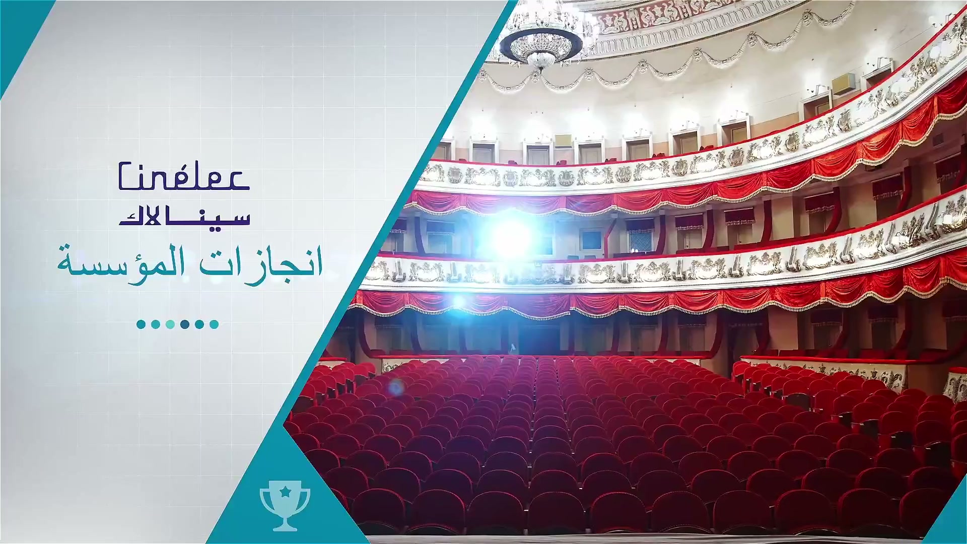 Cinelec Success Story